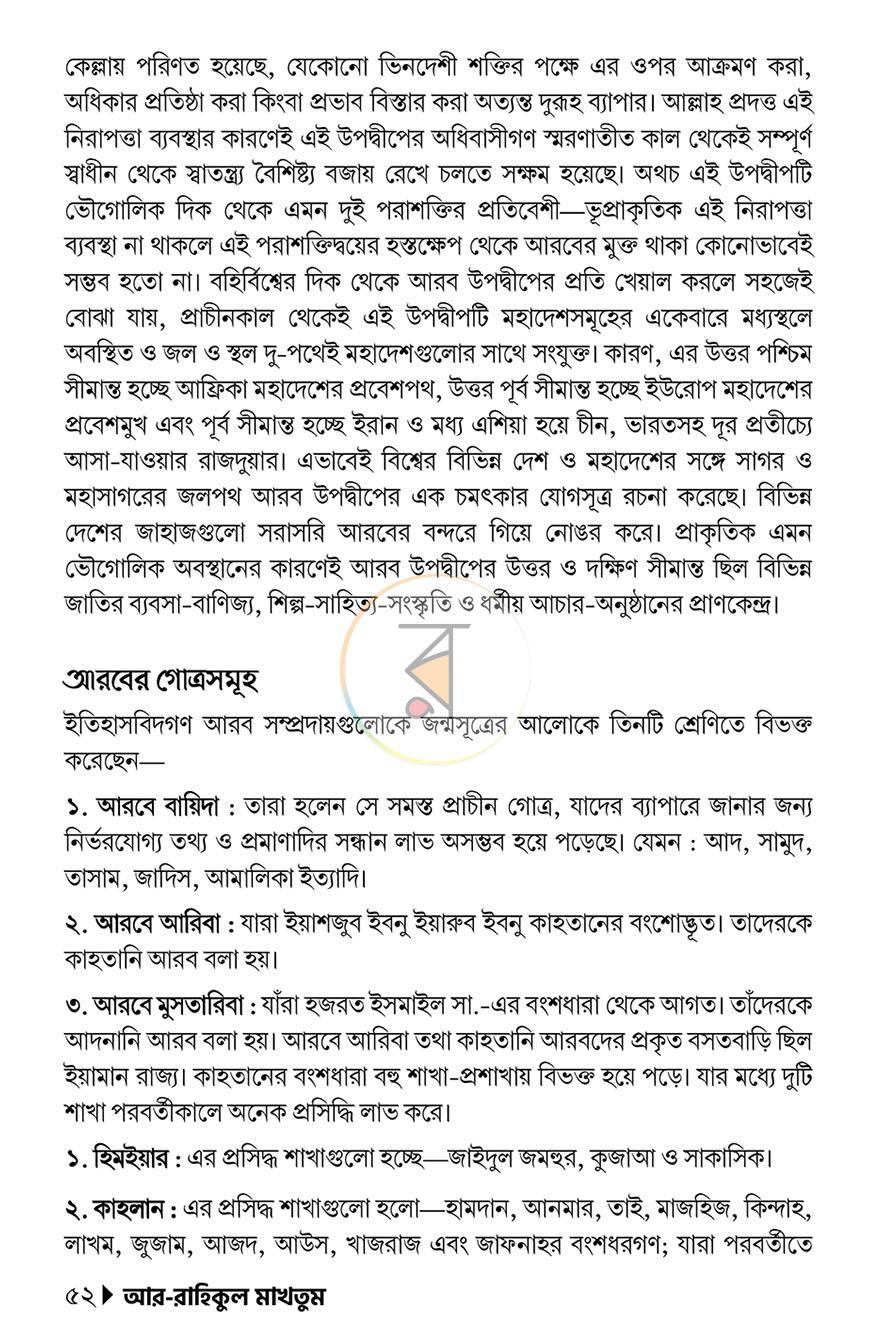 পাতা 48