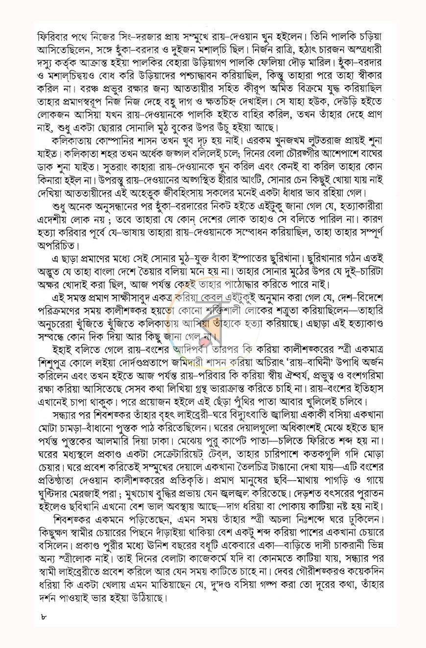 পাতা 4