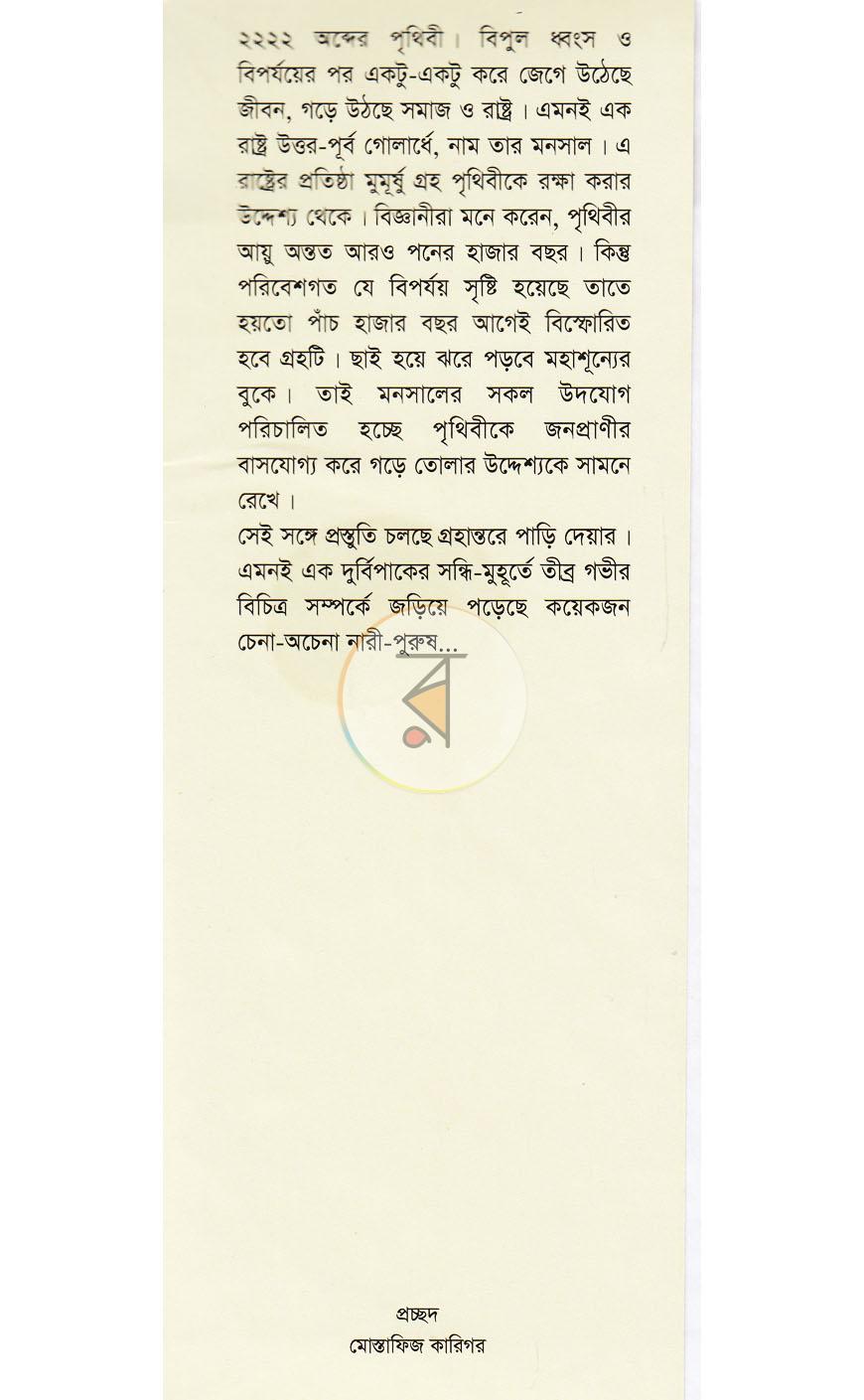 পাতা 1