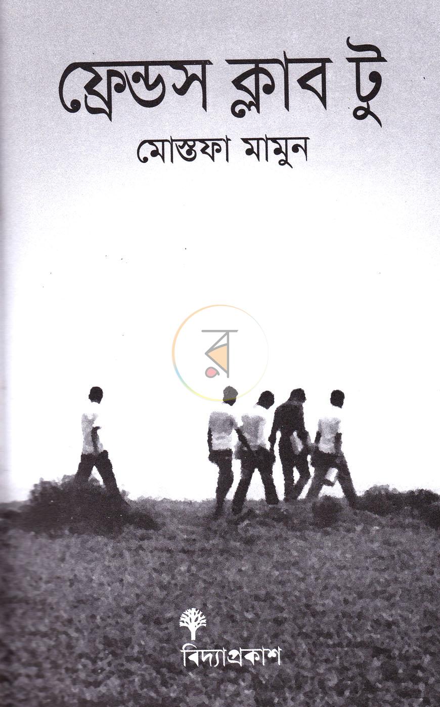 পাতা 2