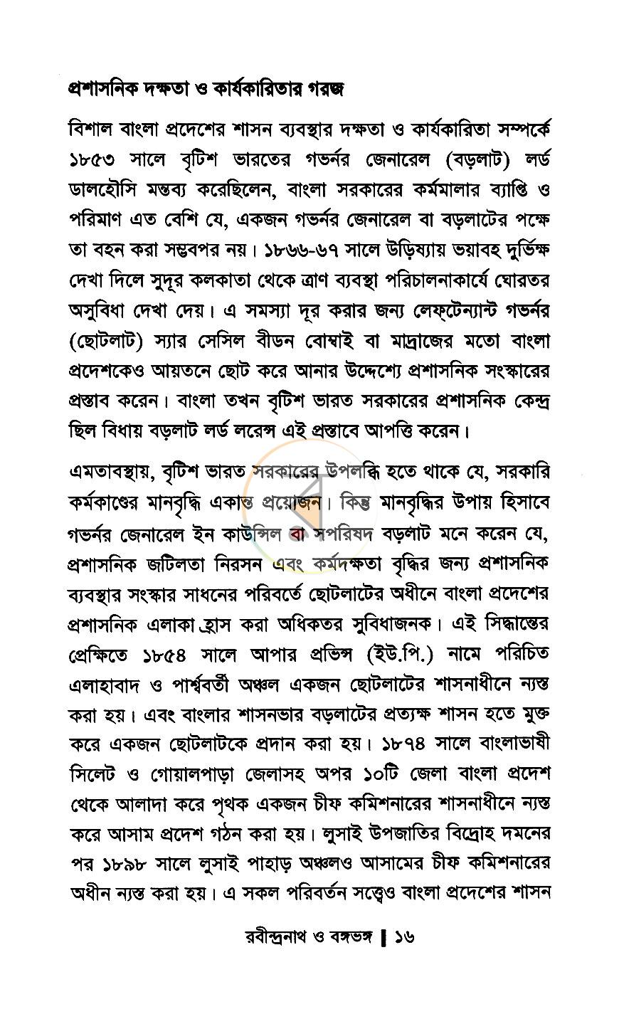 পাতা 6