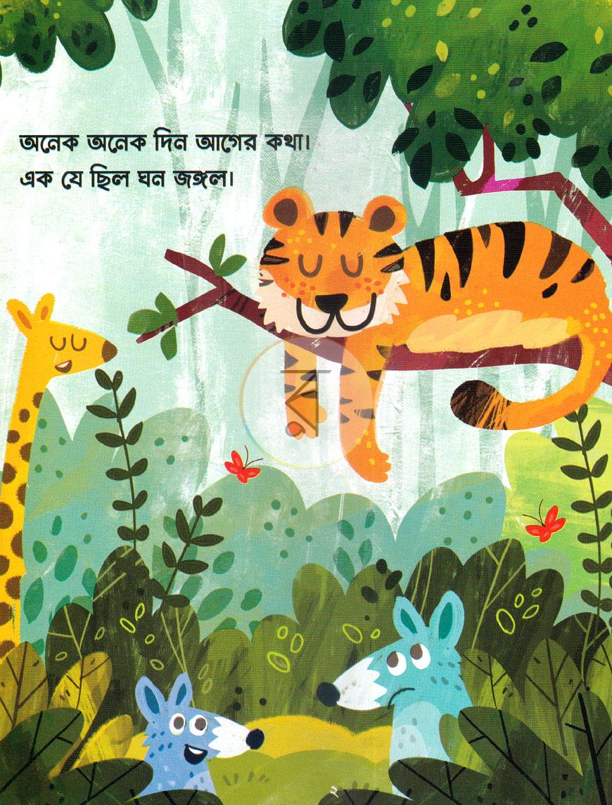 পাতা 2