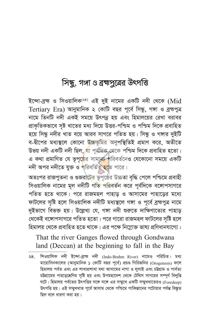 পাতা 22