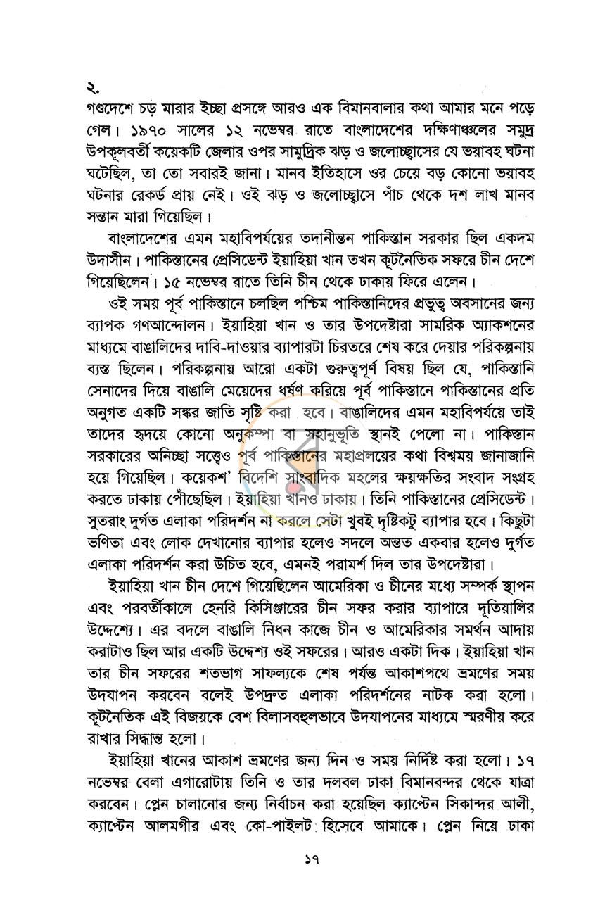 পাতা 11