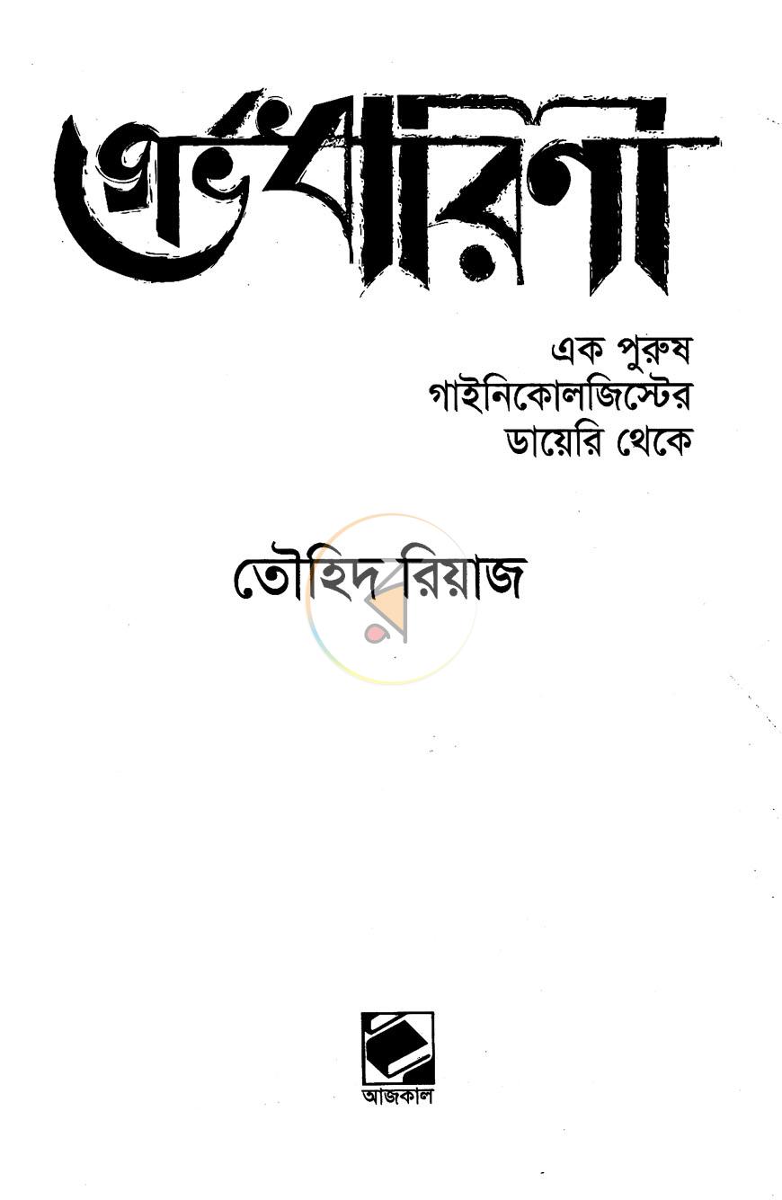 পাতা 2
