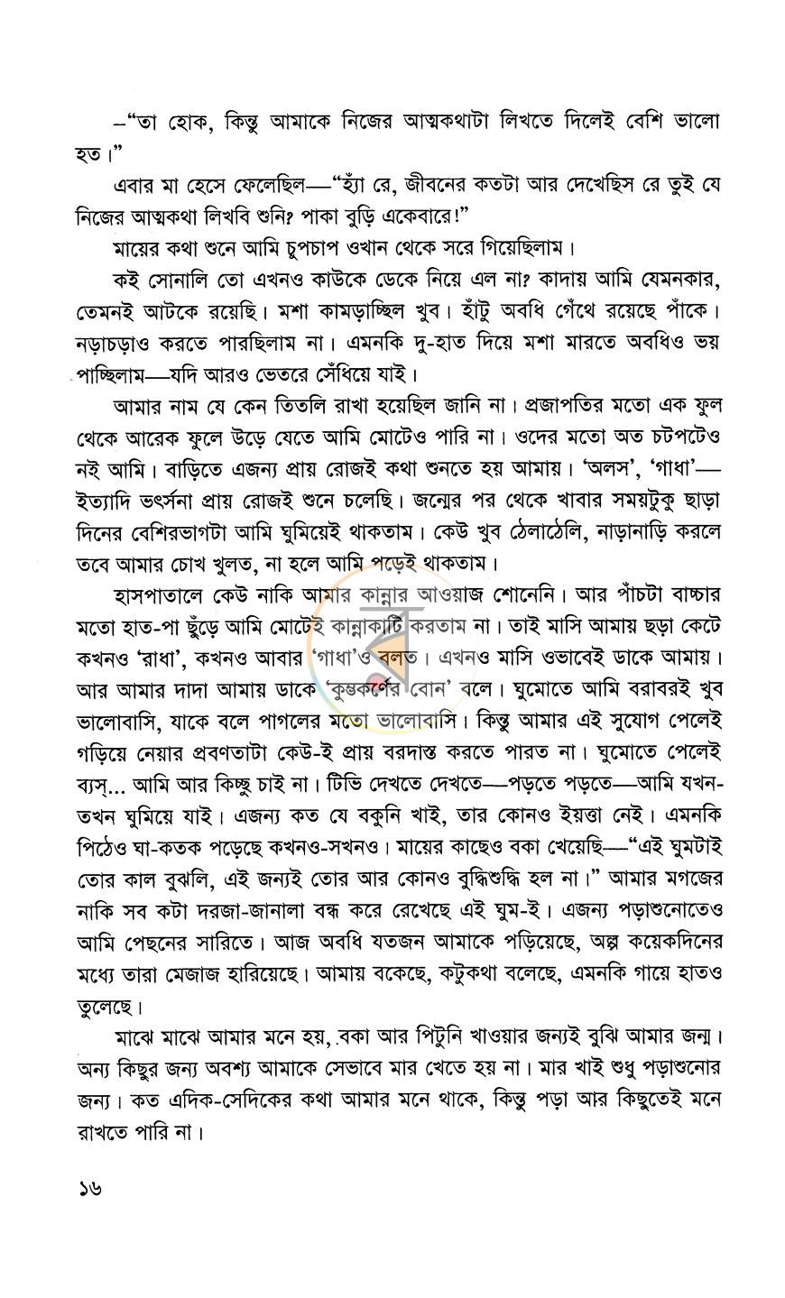পাতা 10