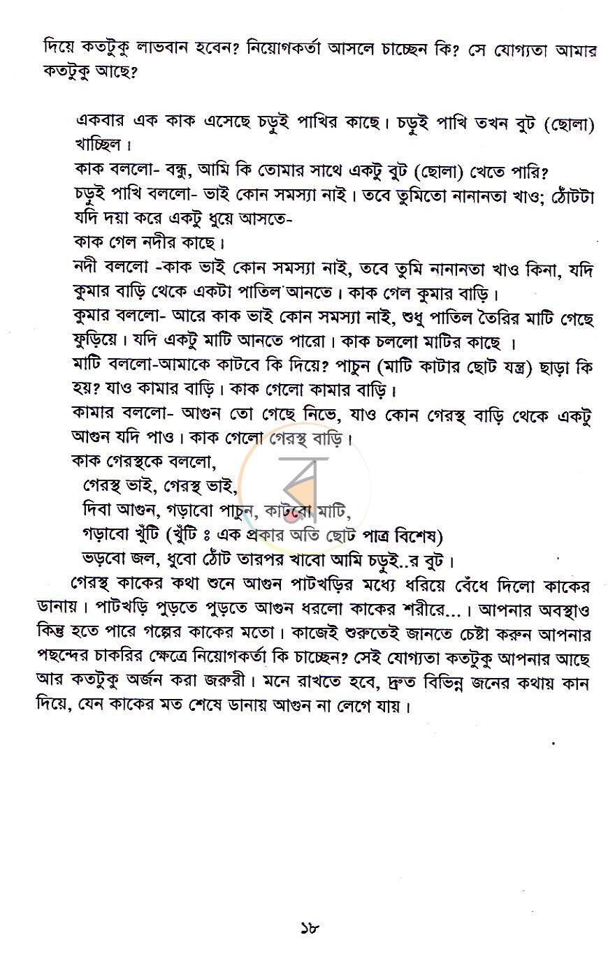 পাতা 10