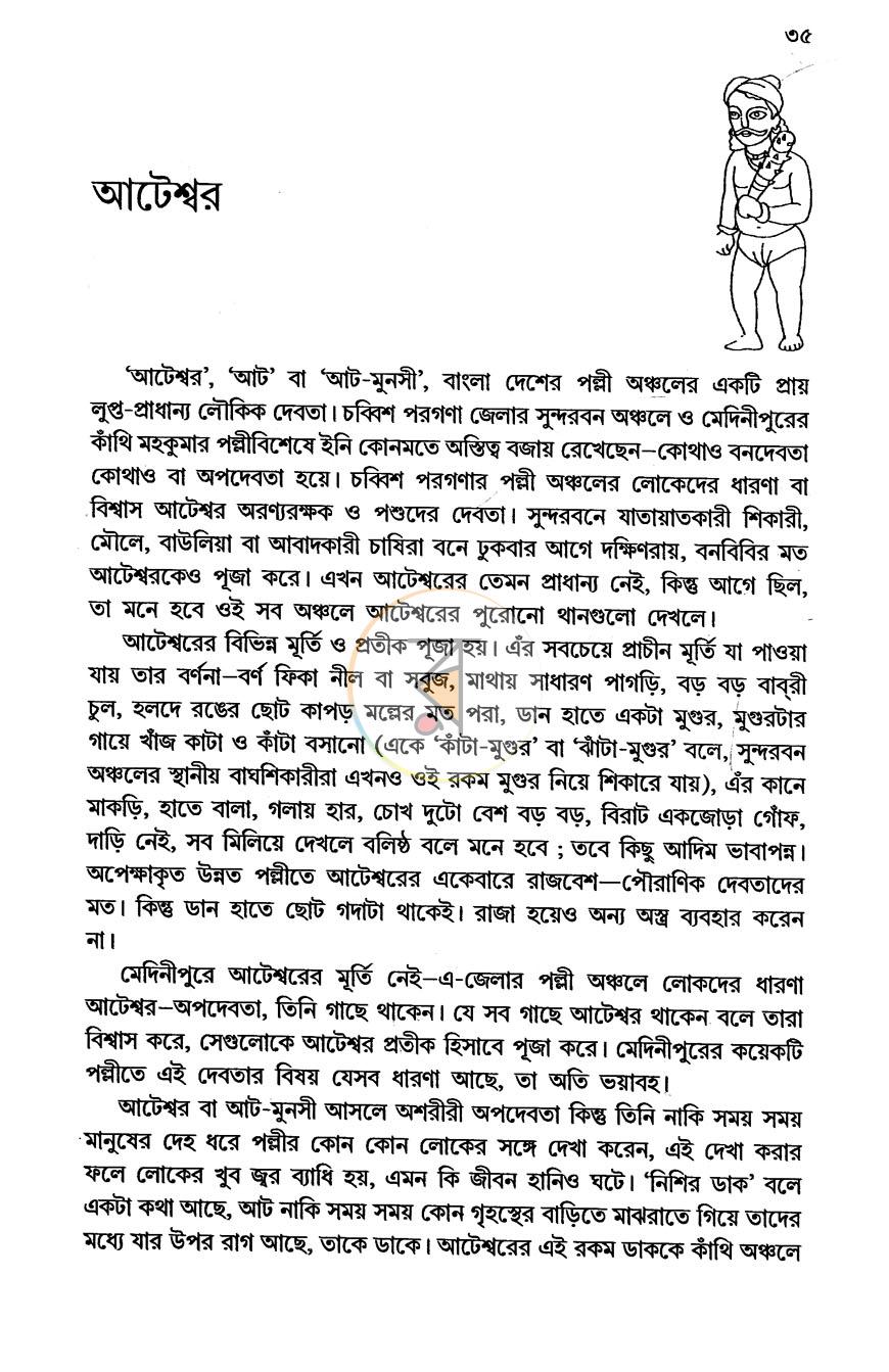 পাতা 10