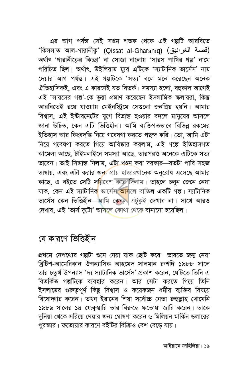 পাতা 12