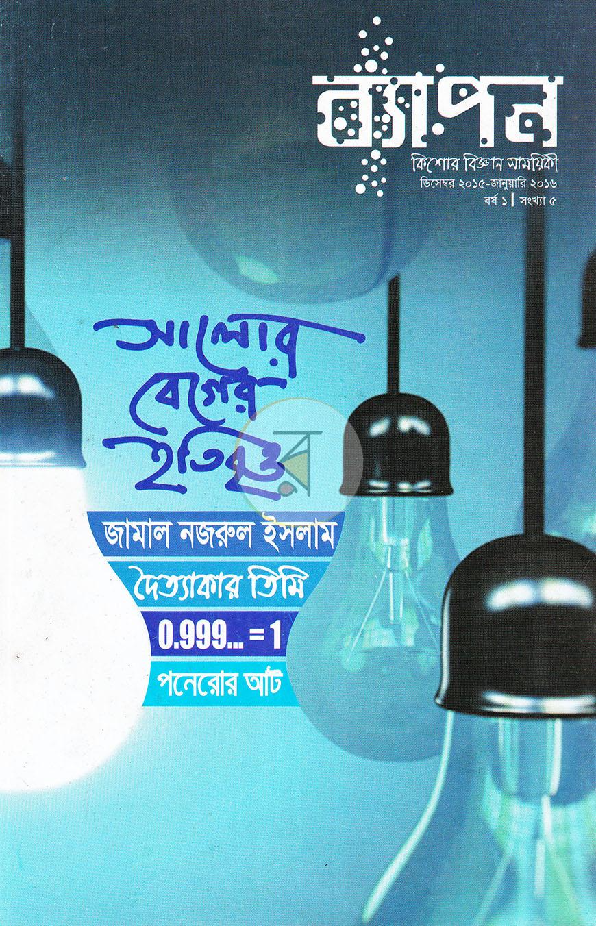 পাতা 1