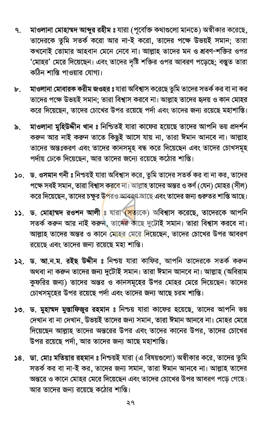 পাতা 15