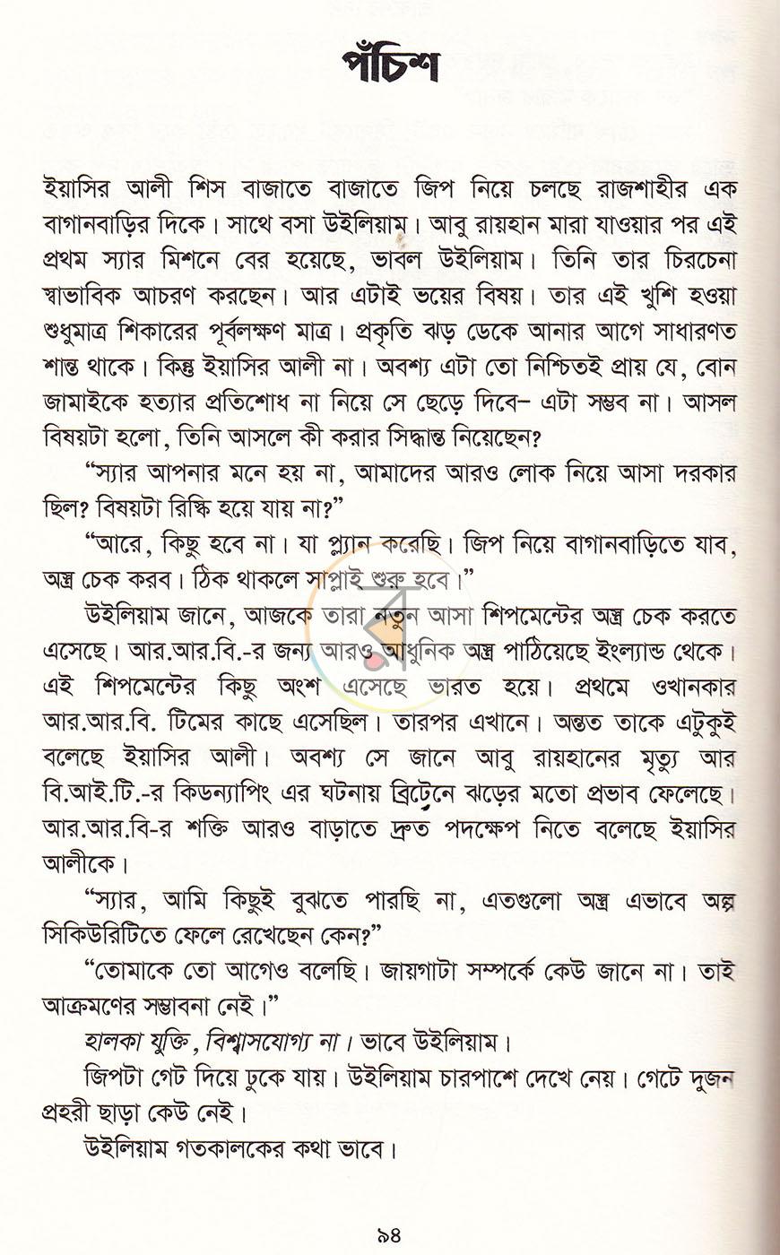 পাতা 17