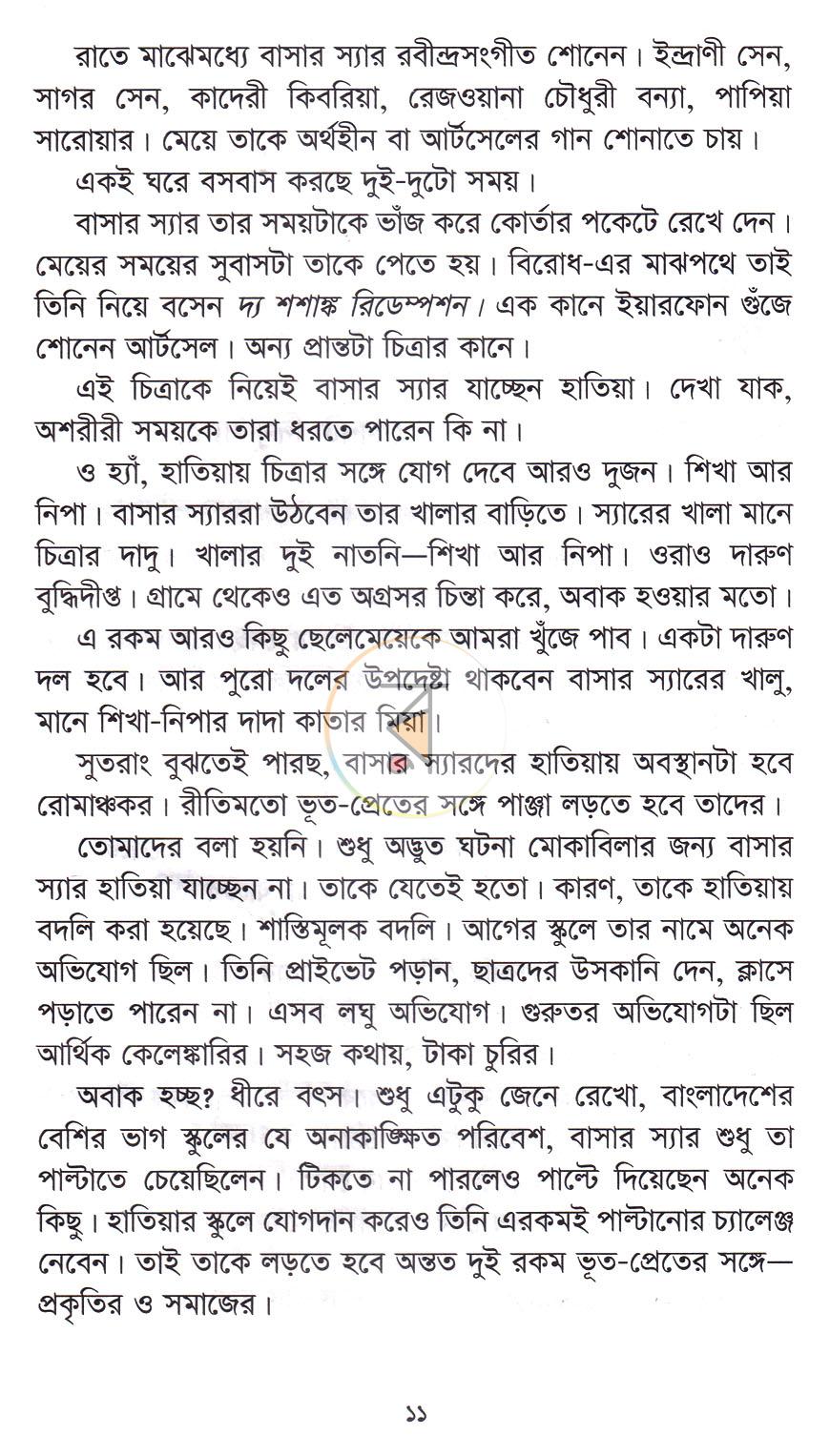 পাতা 5