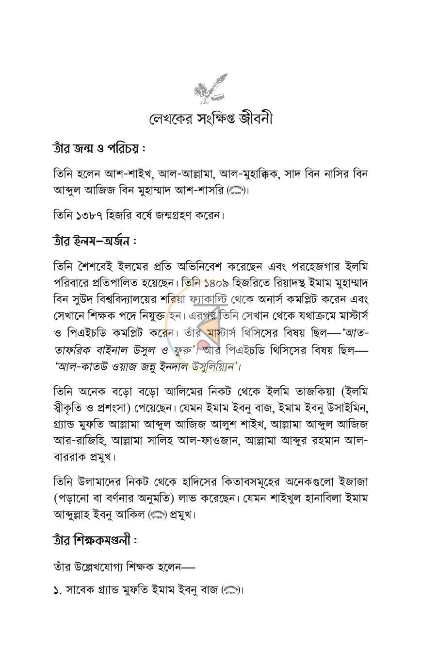 পাতা 10