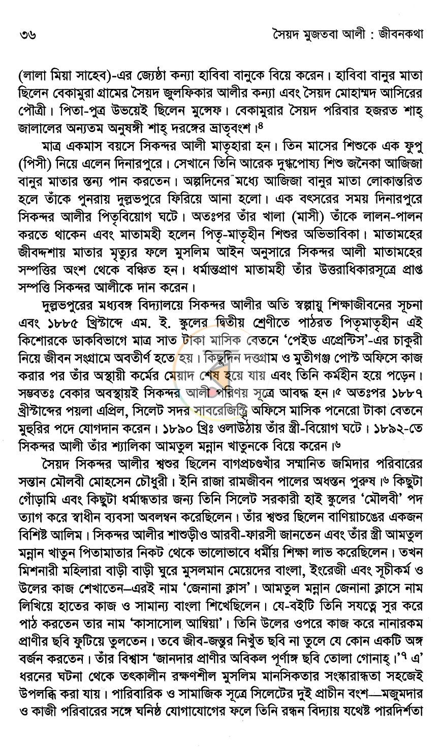 পাতা 11