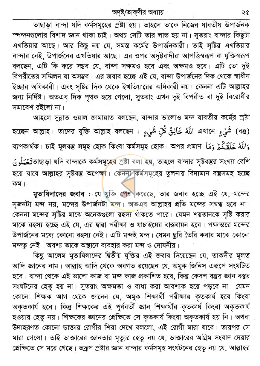 পাতা 9