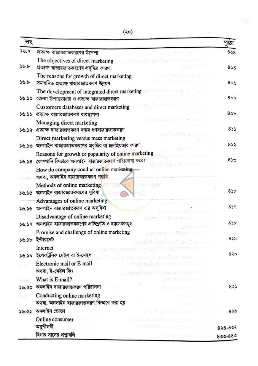 পাতা 14