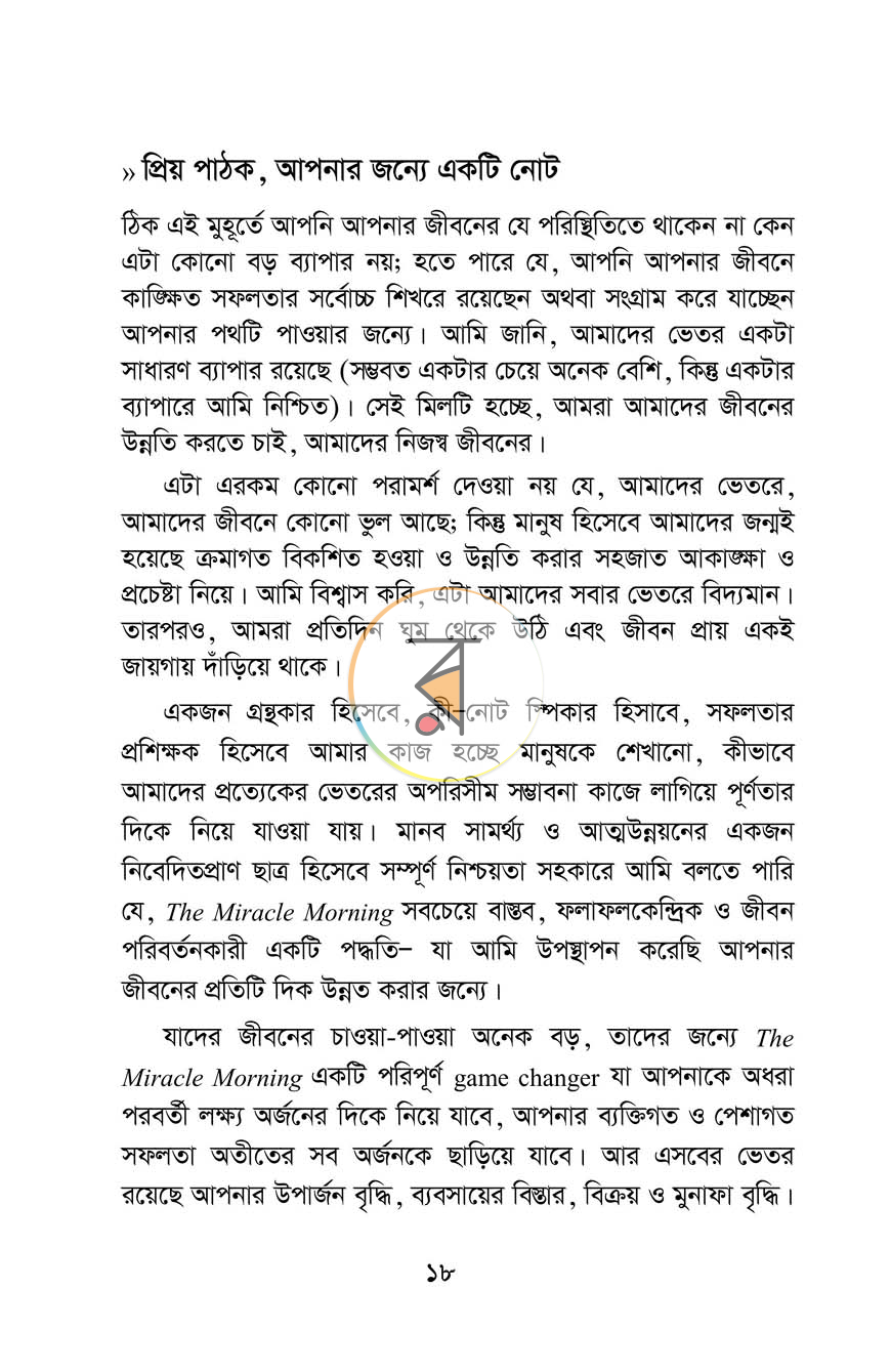 পাতা 26