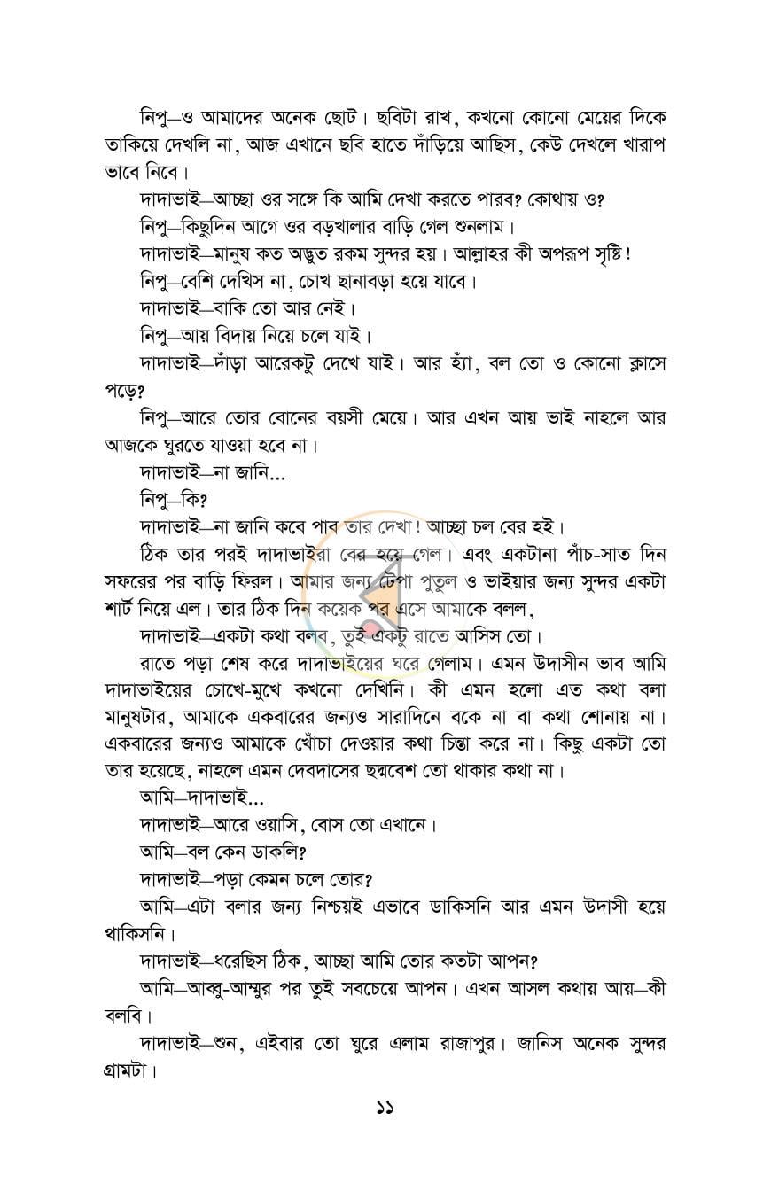 পাতা 11