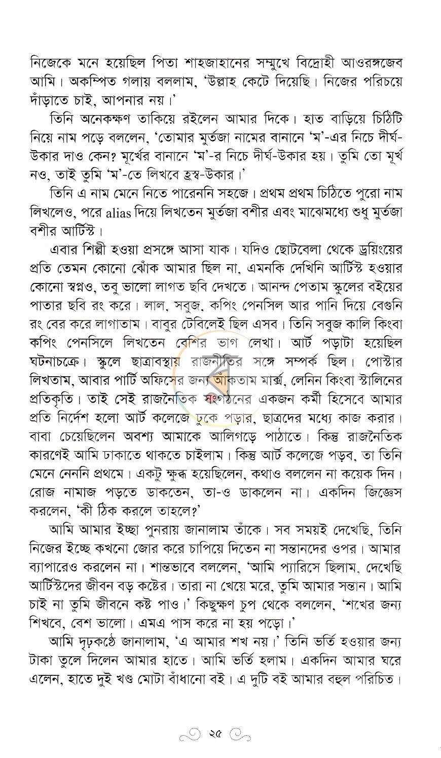 পাতা 13