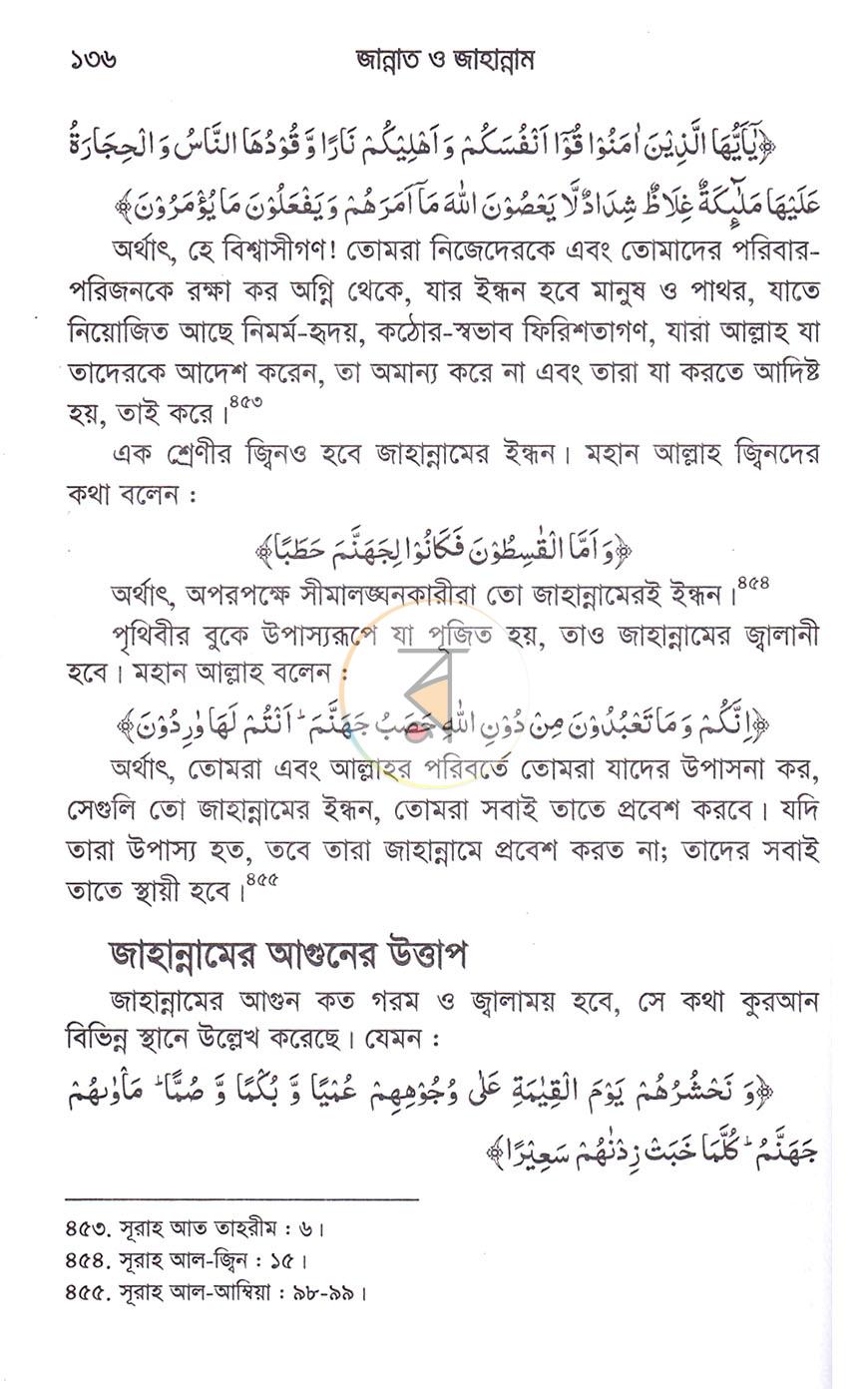 পাতা 15