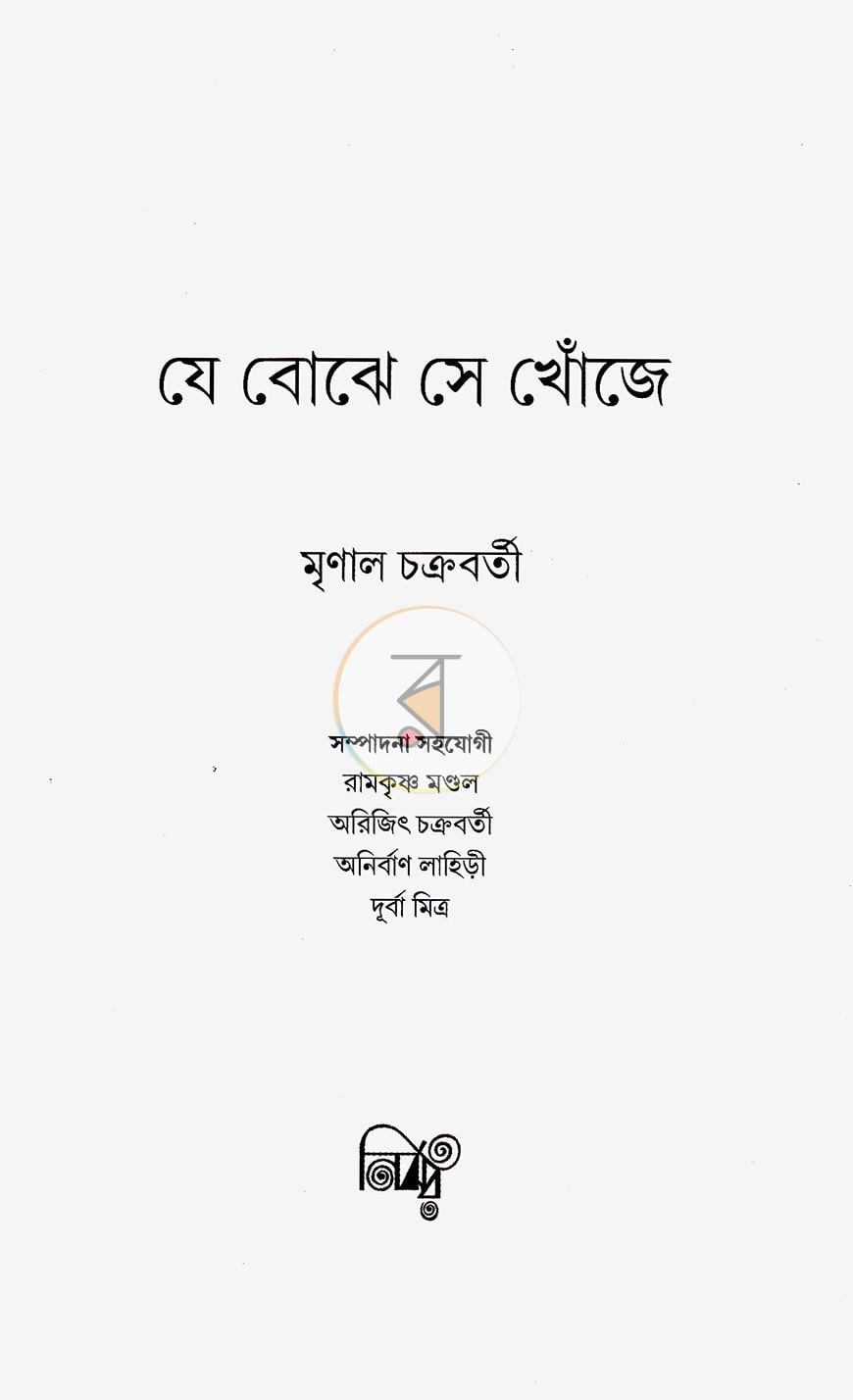 পাতা 1