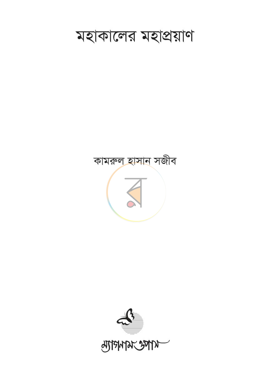 পাতা 1