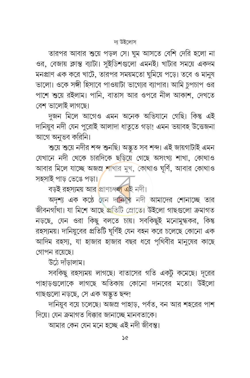 পাতা 13