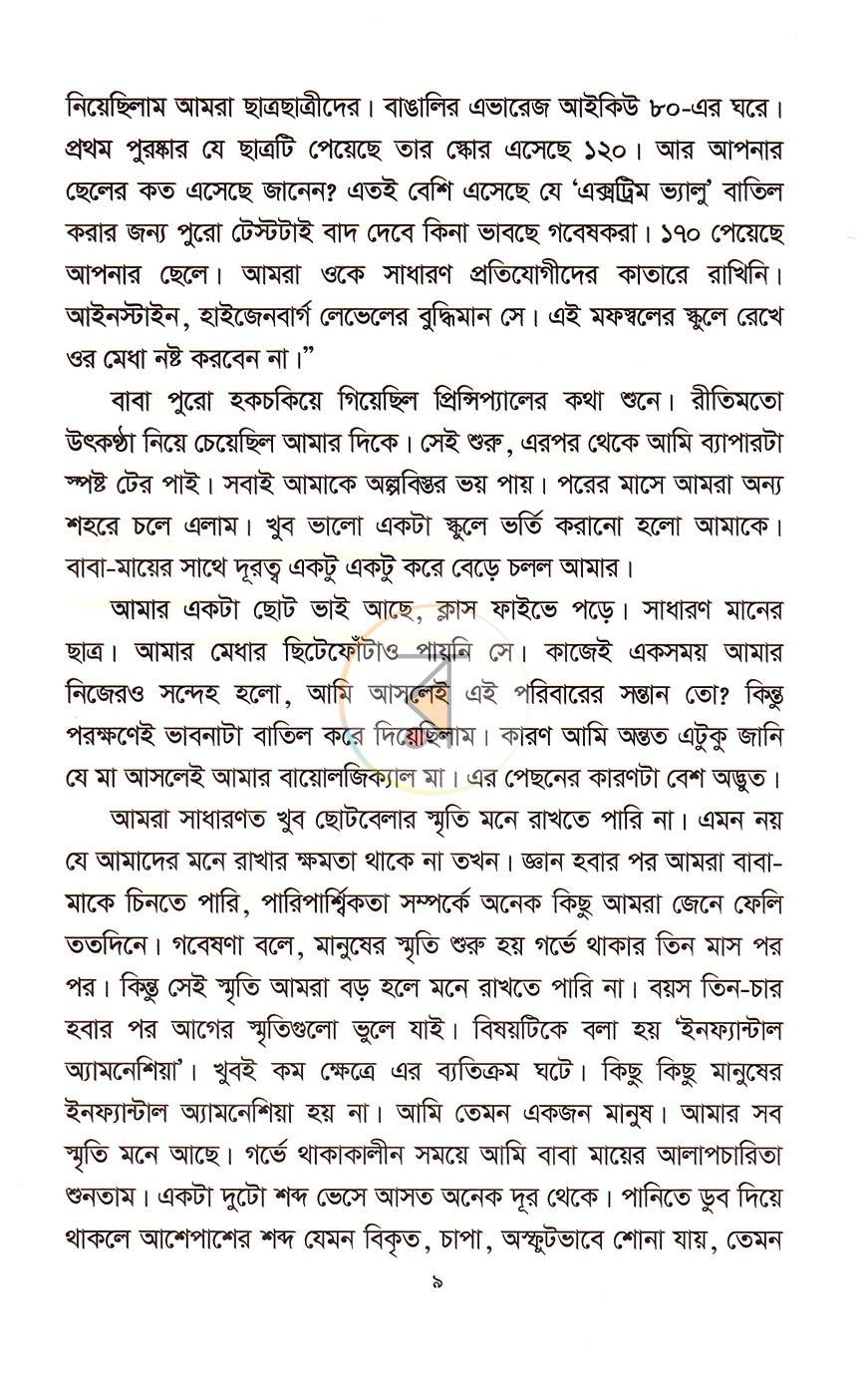 পাতা 4