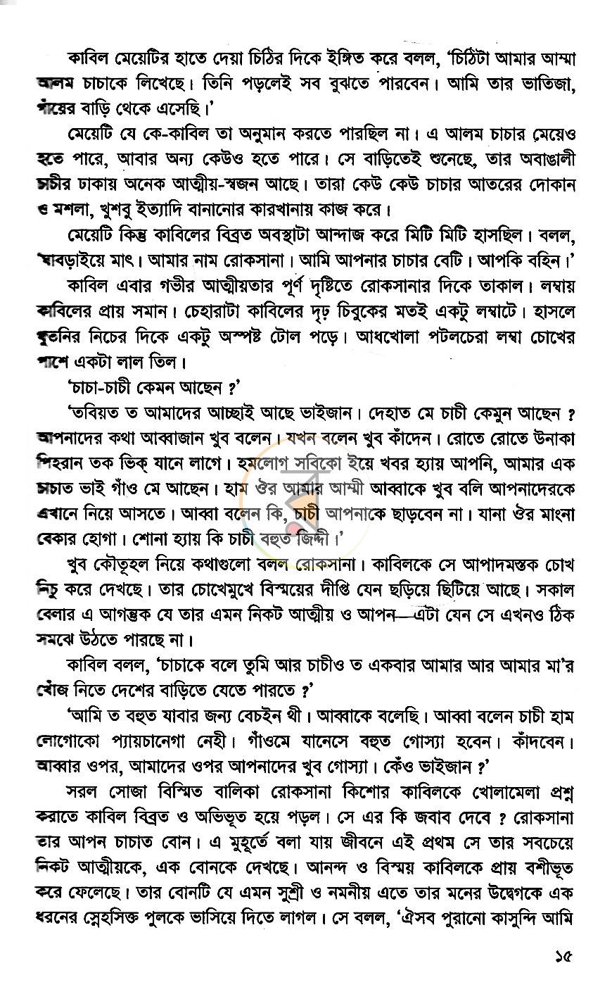 পাতা 9