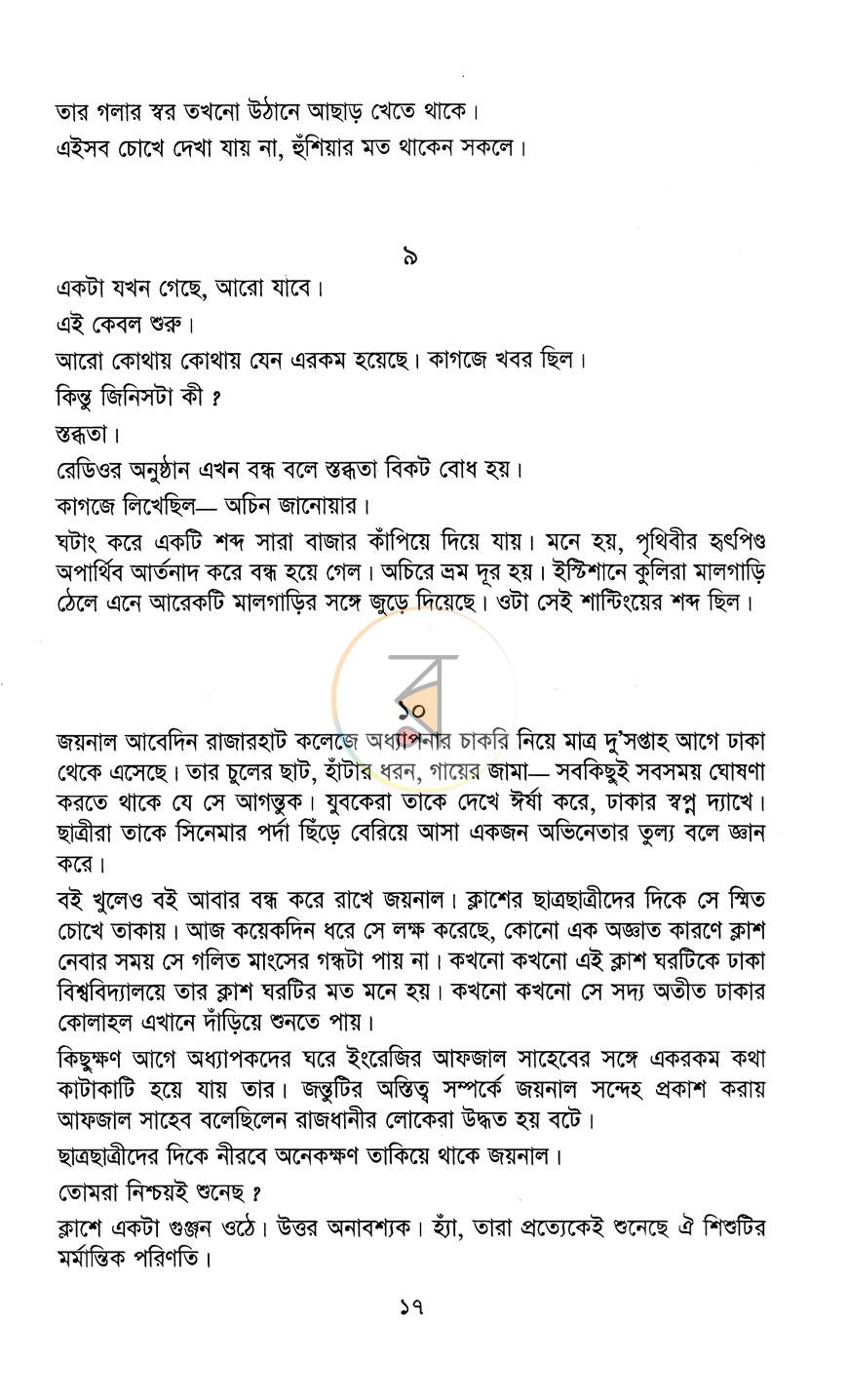 পাতা 10