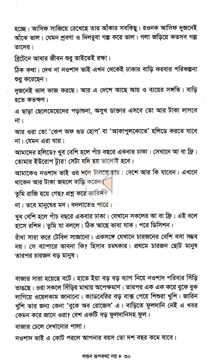পাতা 7