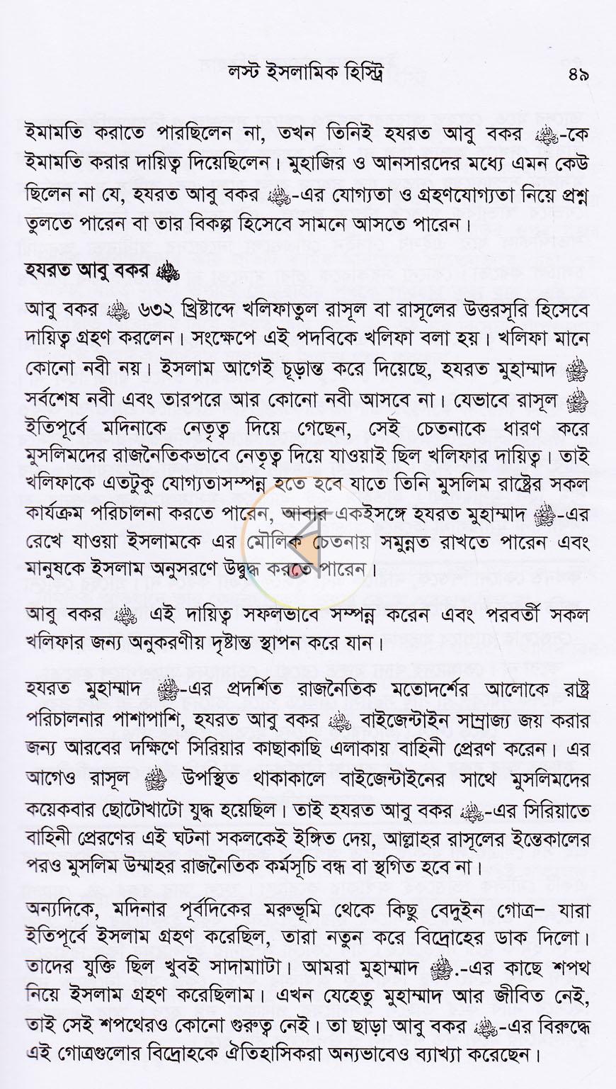 পাতা 12