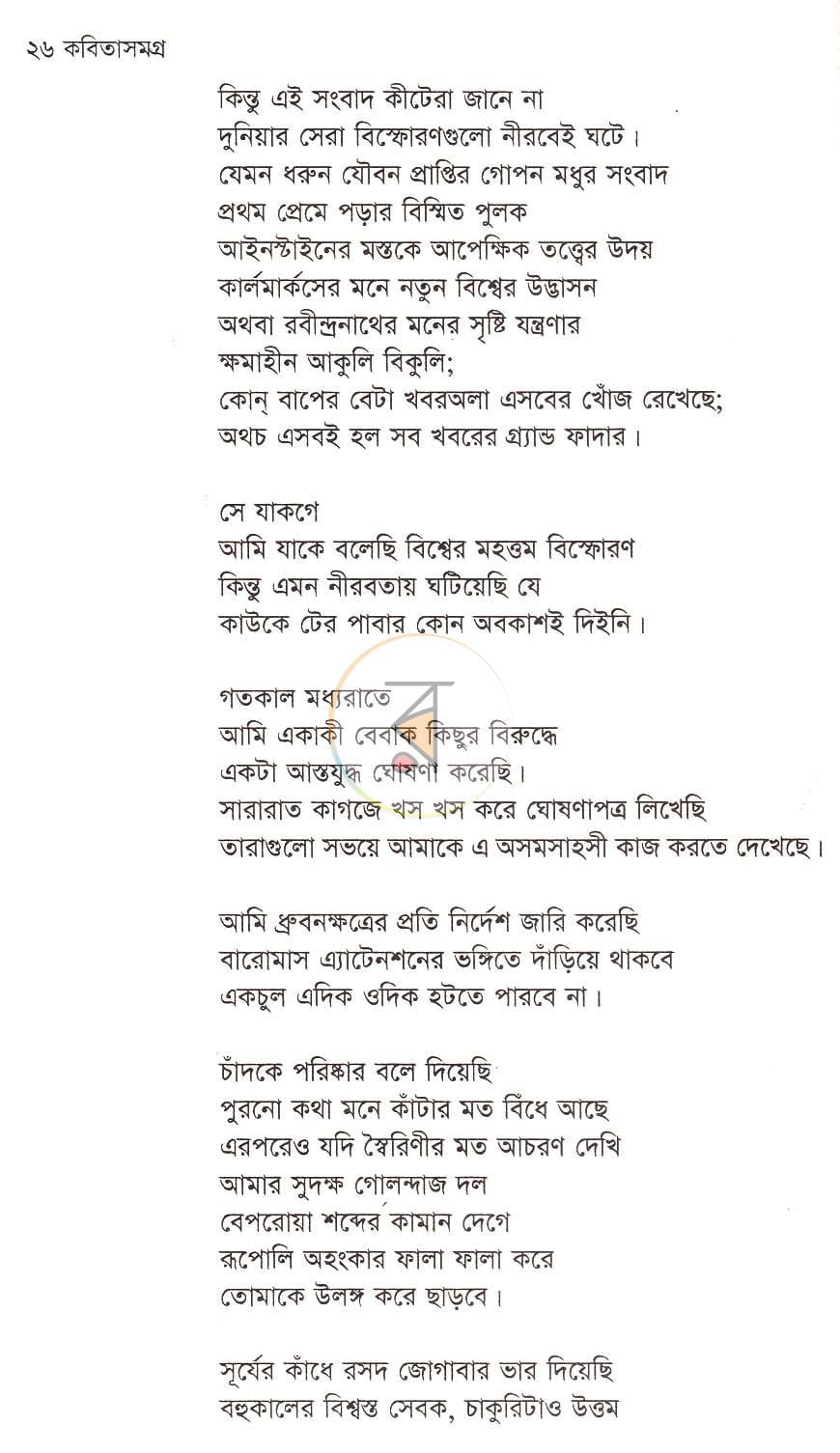 পাতা 11