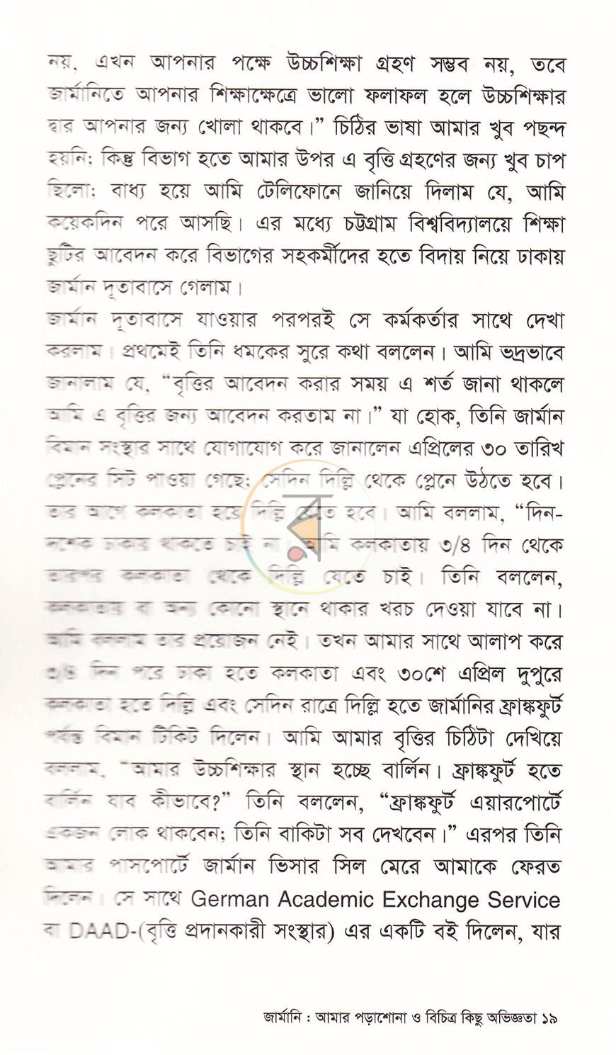 পাতা 14