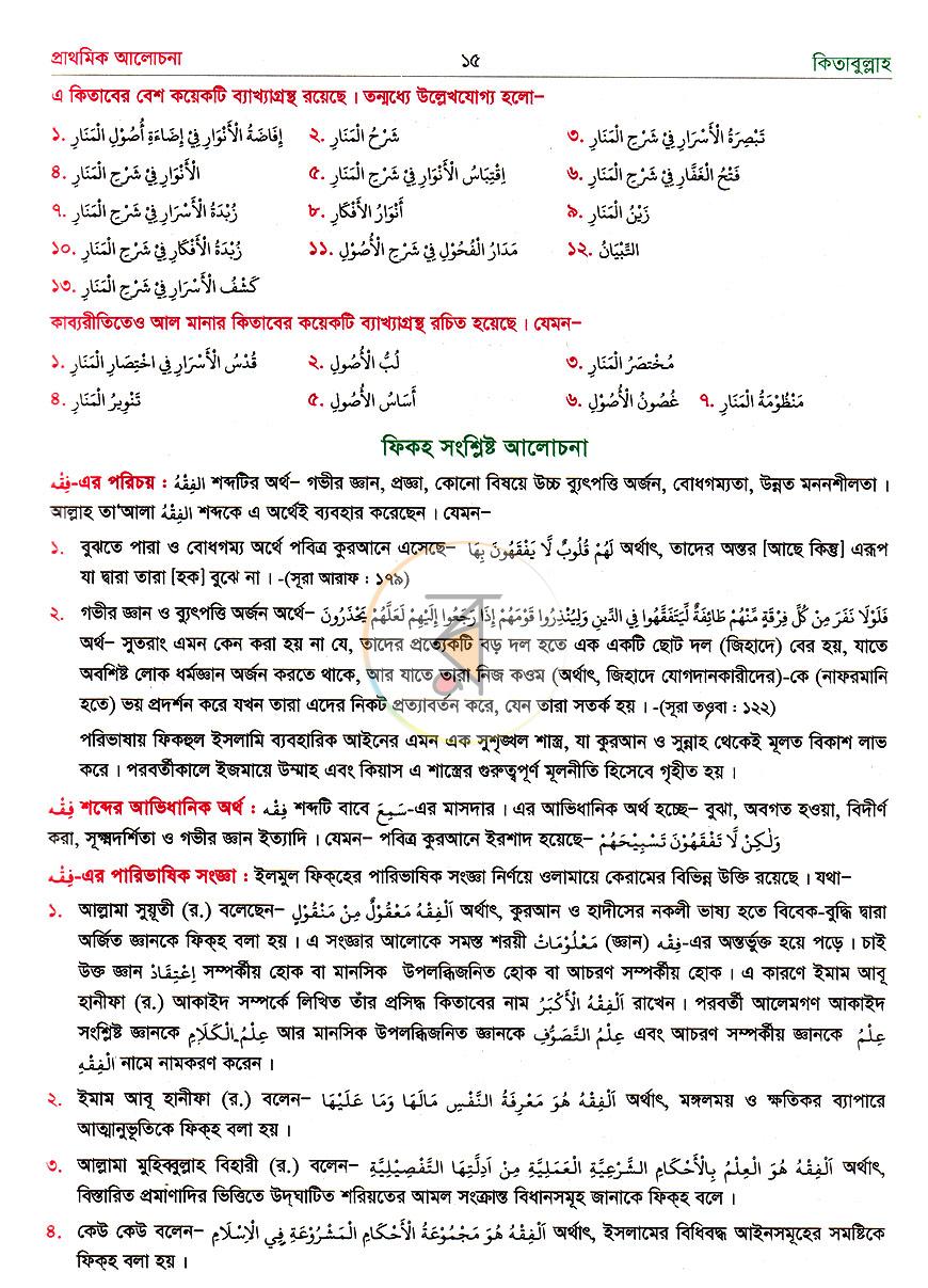 পাতা 7