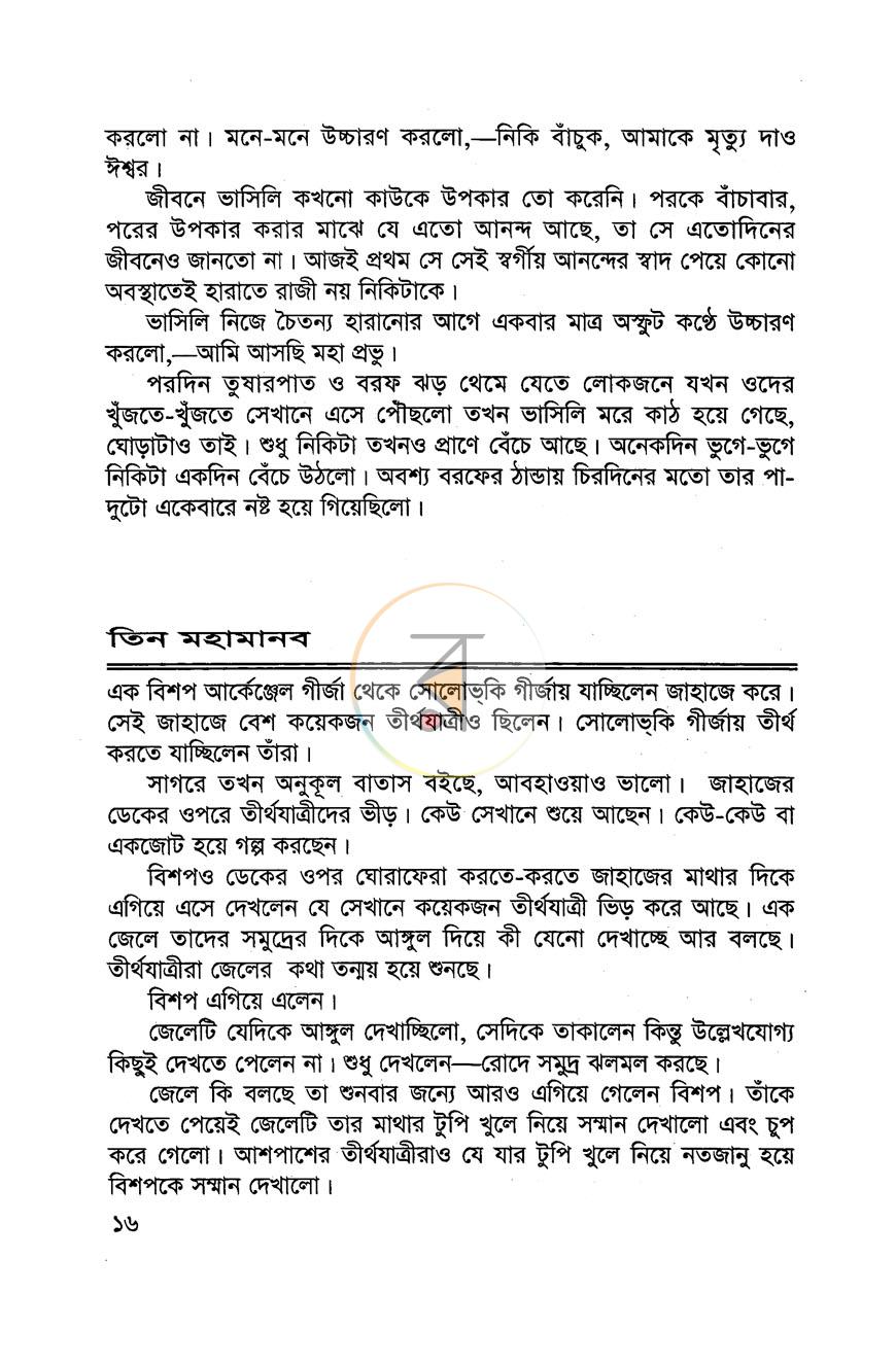 পাতা 10