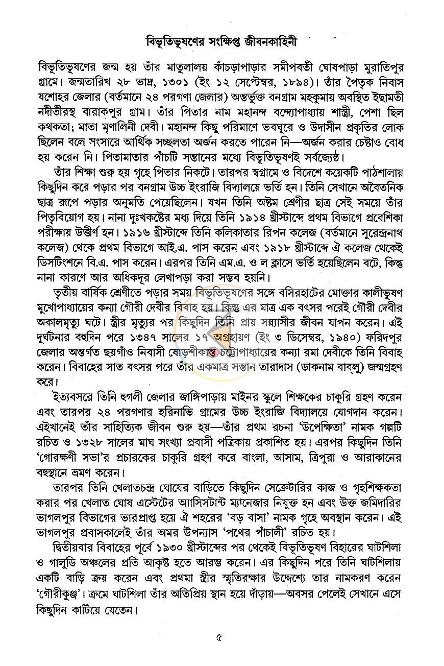 পাতা 4