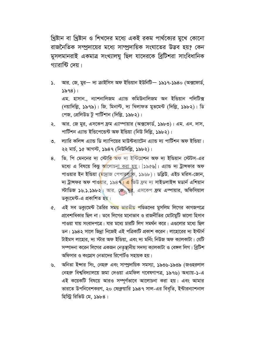 পাতা 12