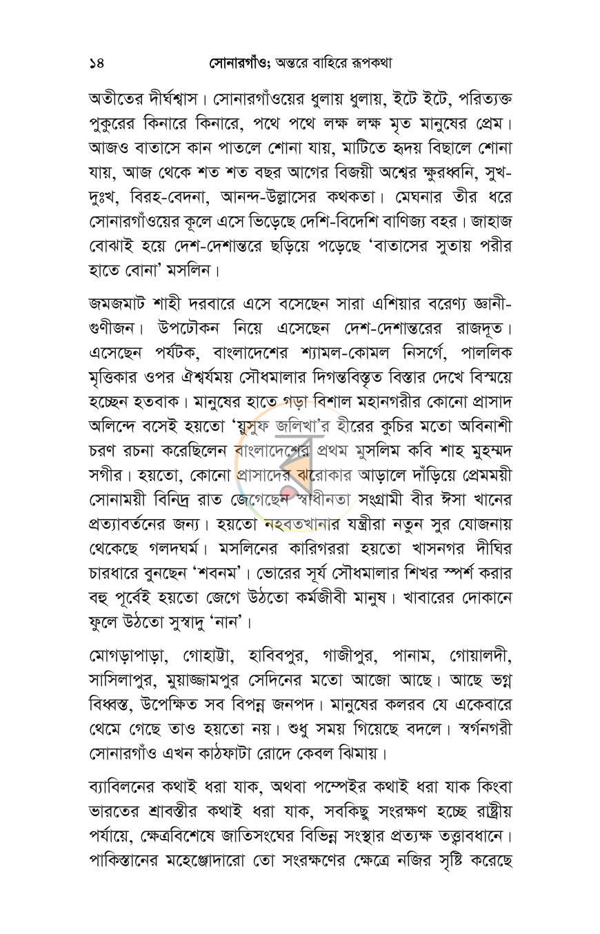 পাতা 7