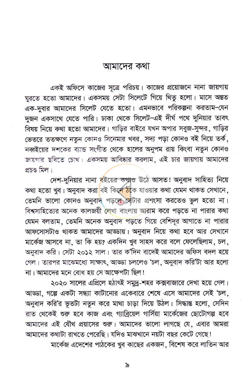 পাতা 4