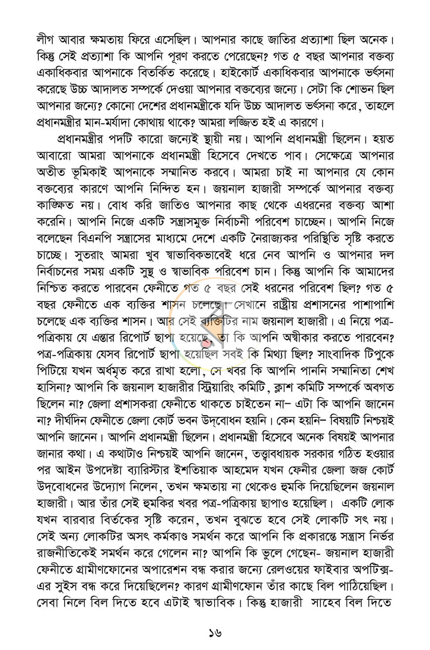 পাতা 11