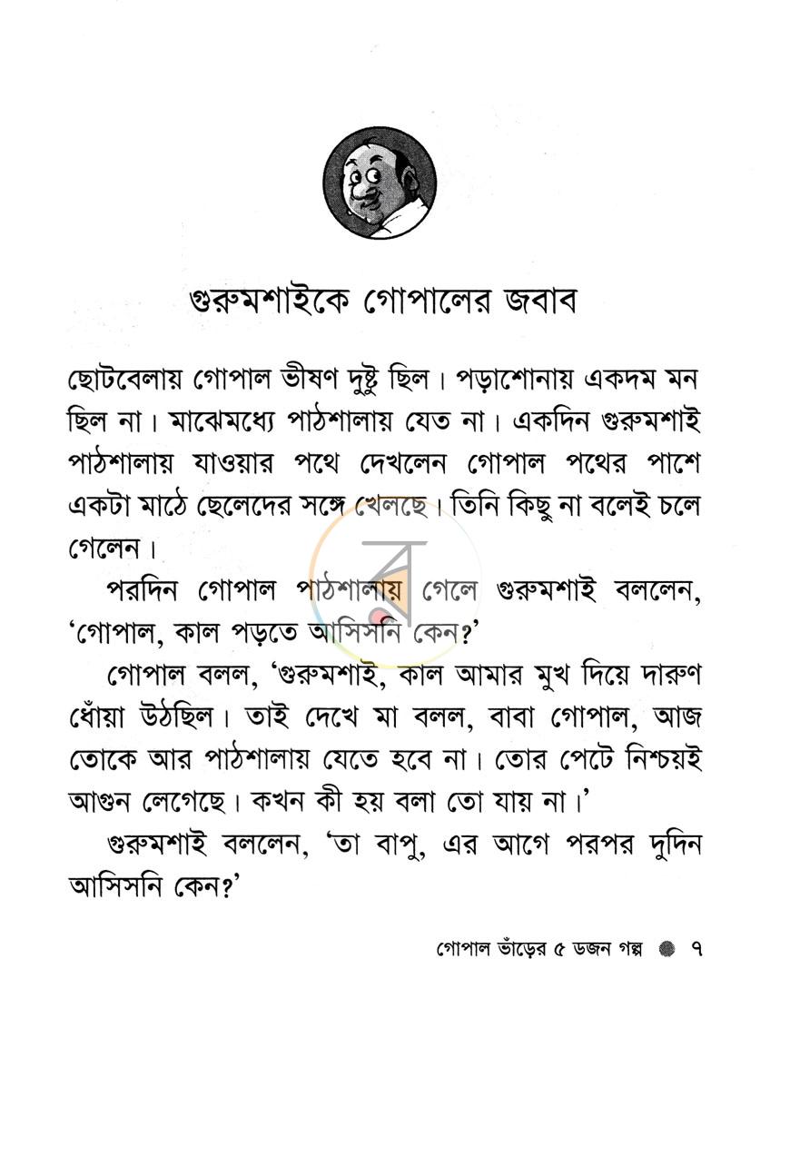 পাতা 3