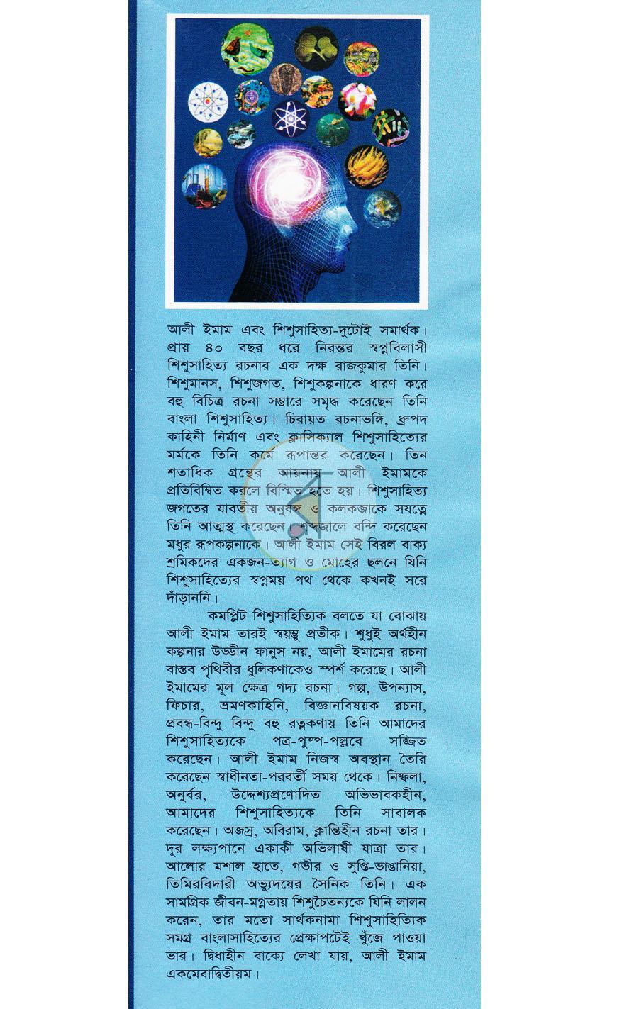 পাতা 1