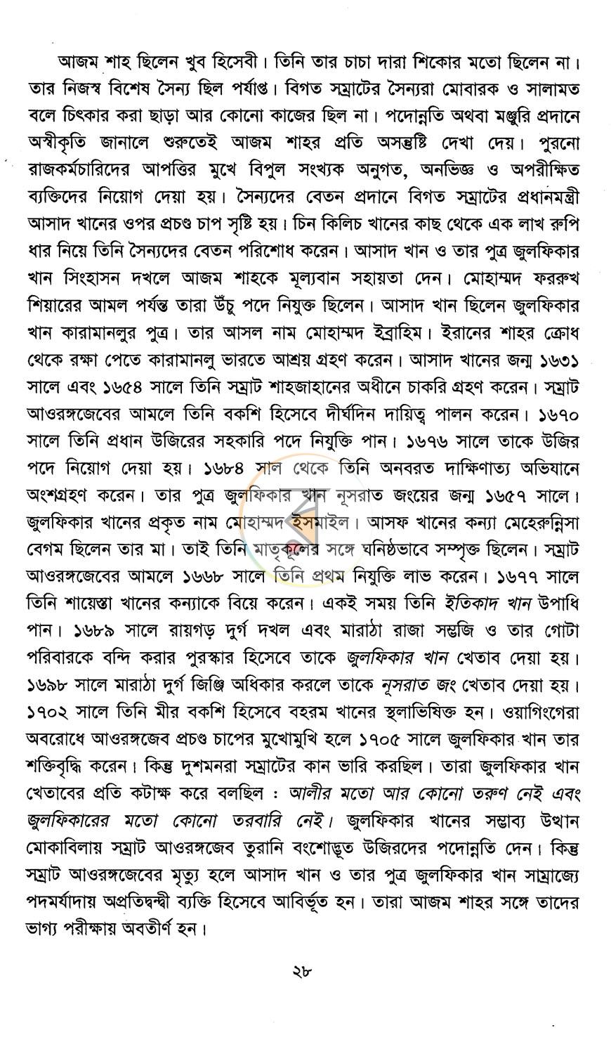 পাতা 17