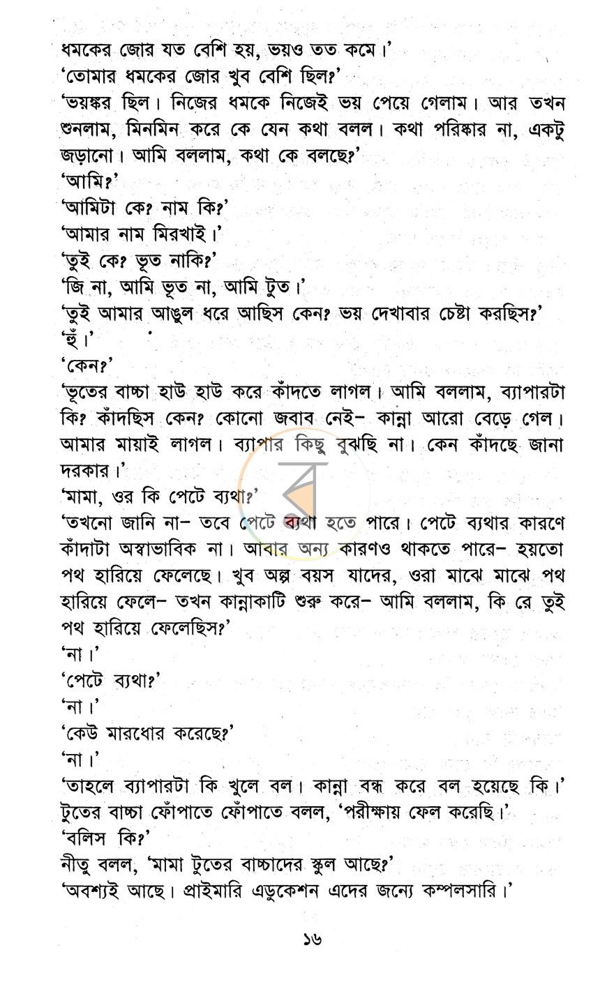 পাতা 10