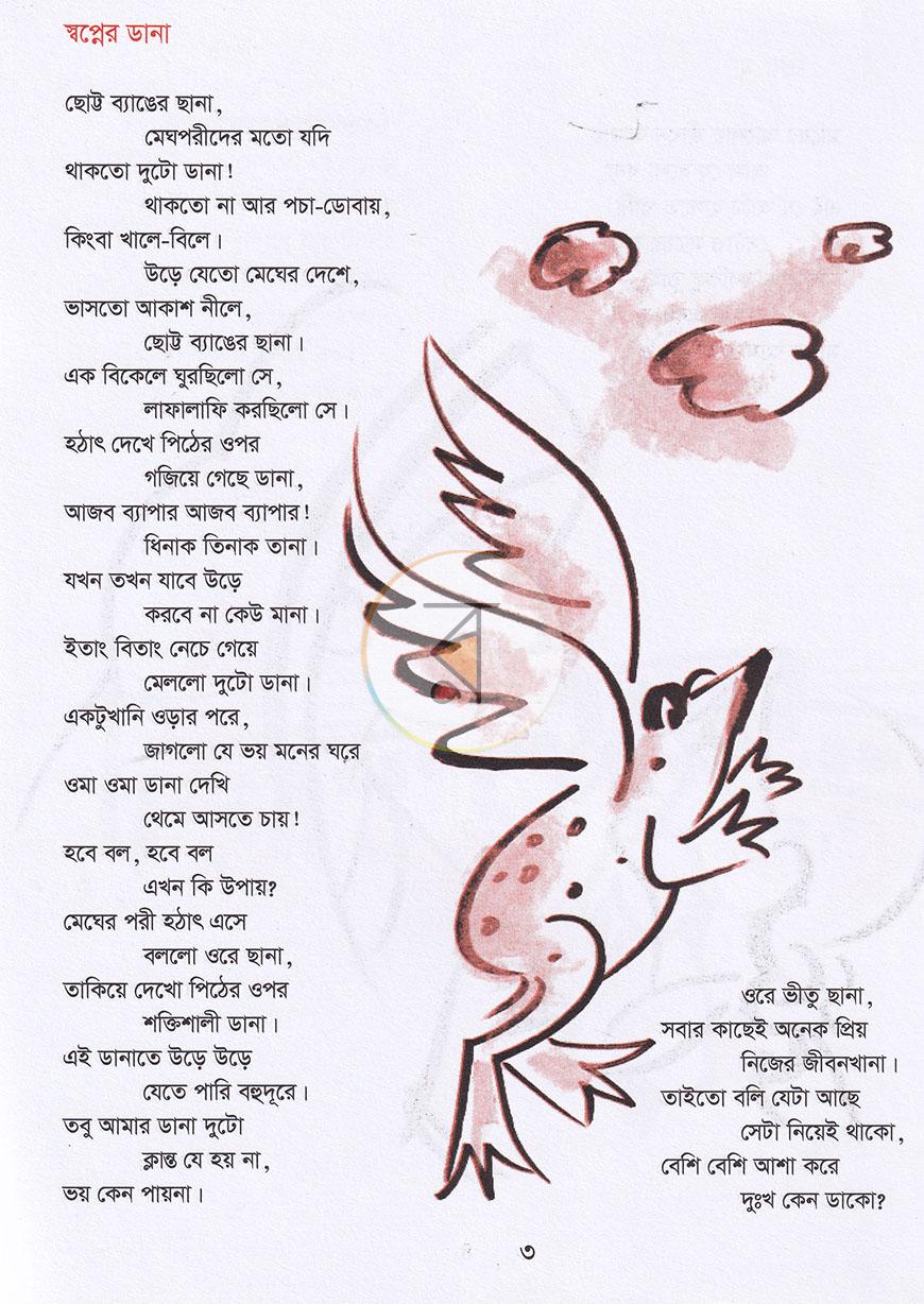 পাতা 2