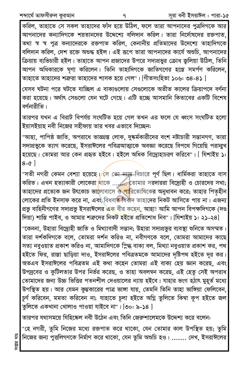 পাতা 13