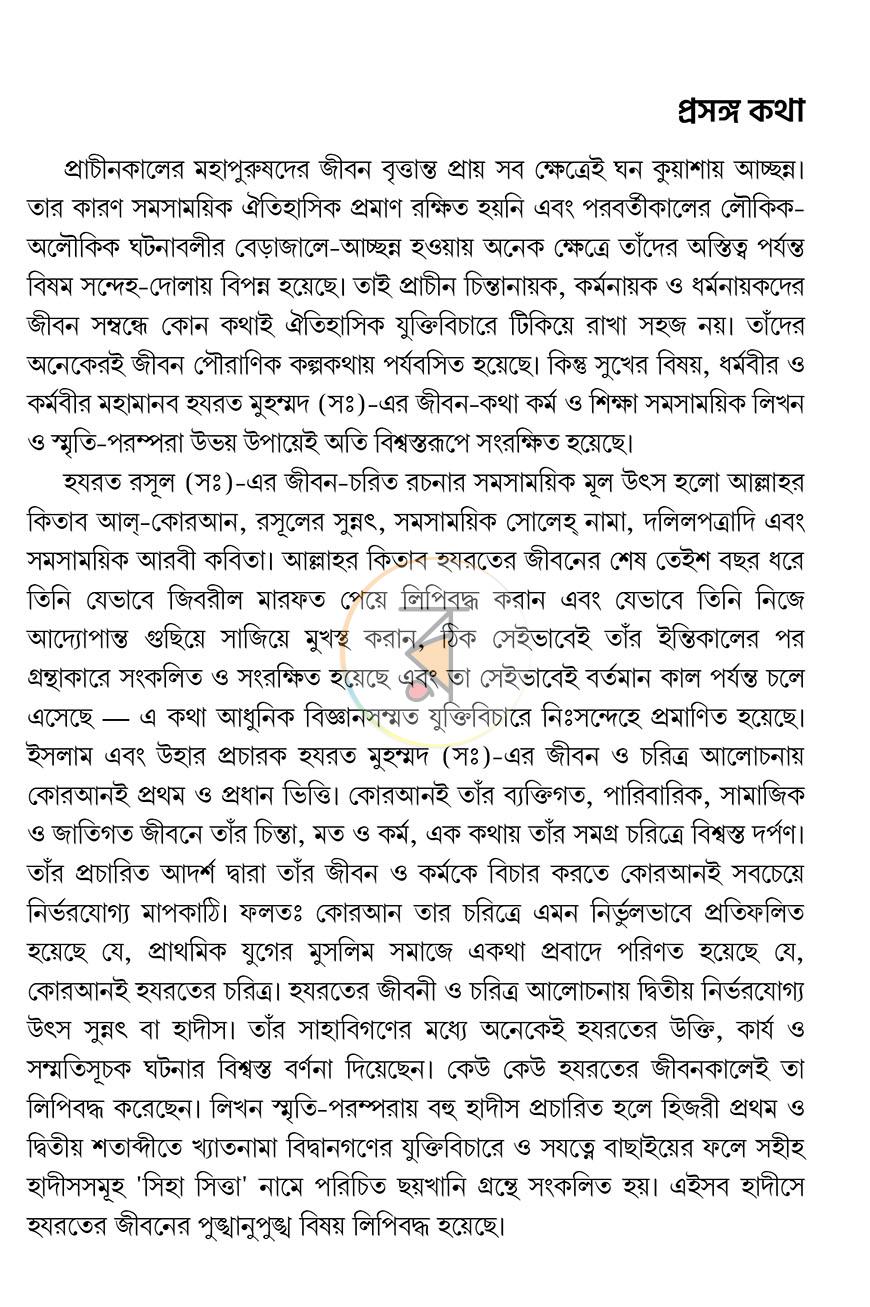 পাতা 4