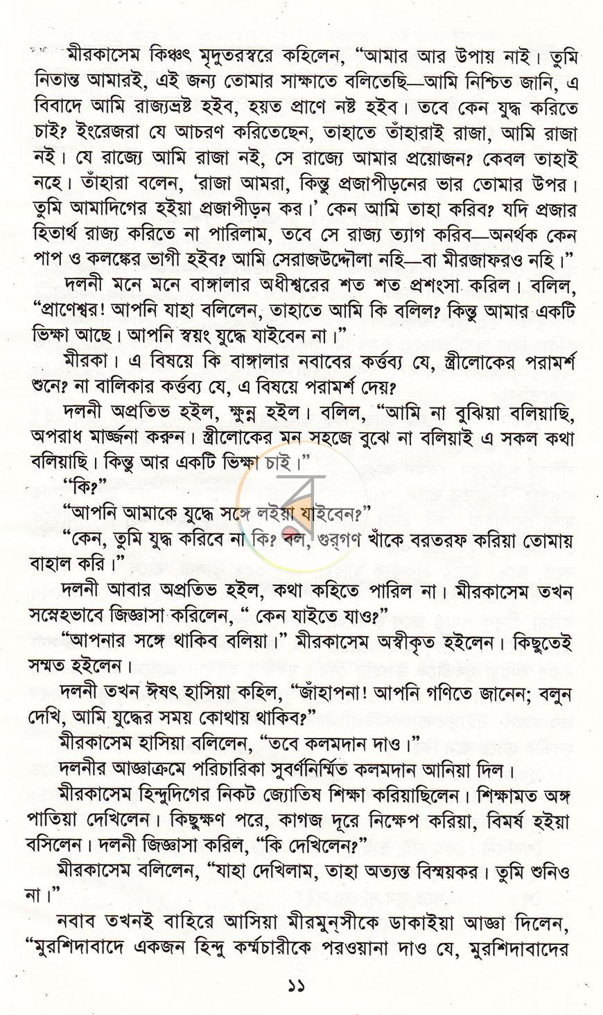 পাতা 6